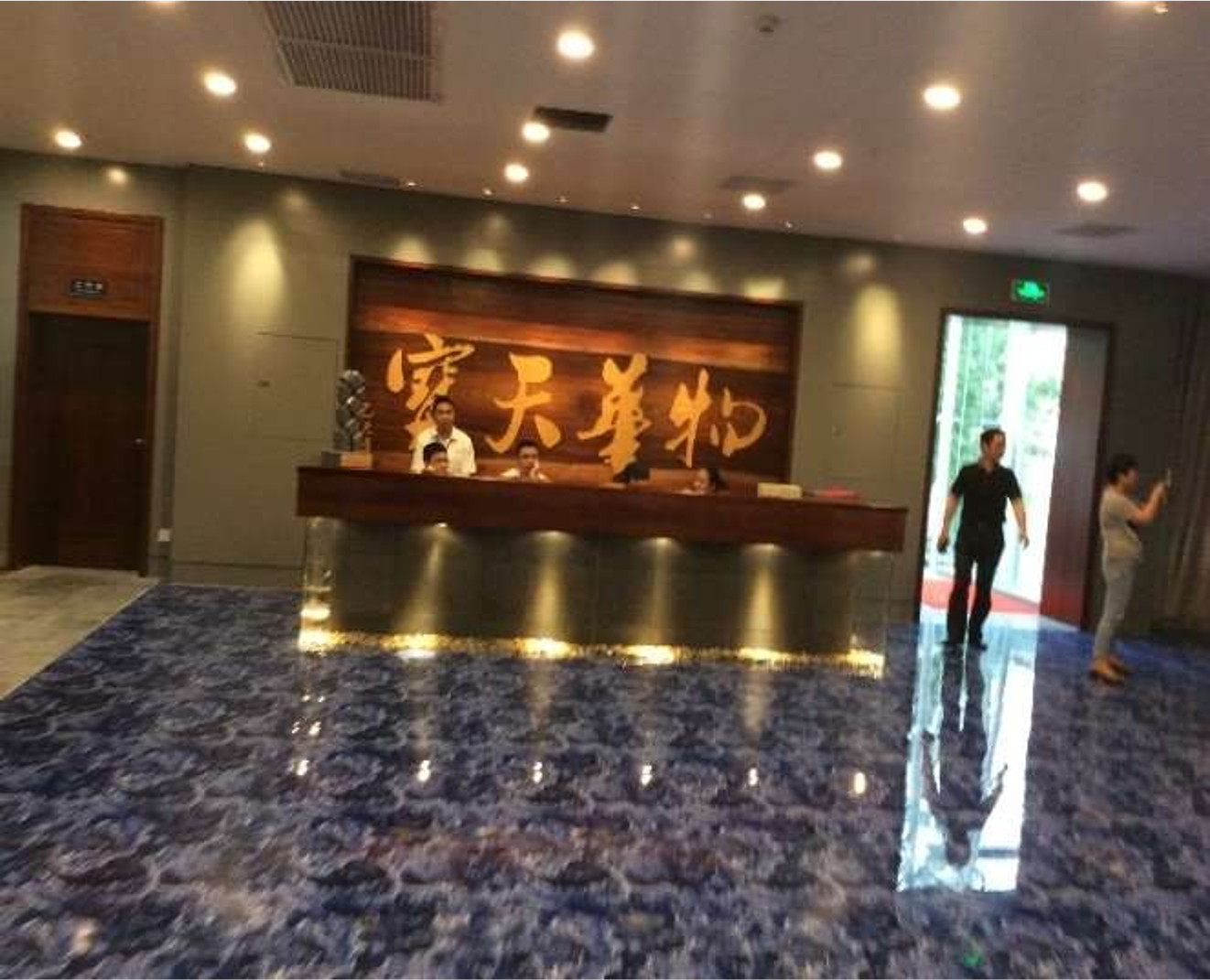 湖南郴州有色金属博物馆 (1).png